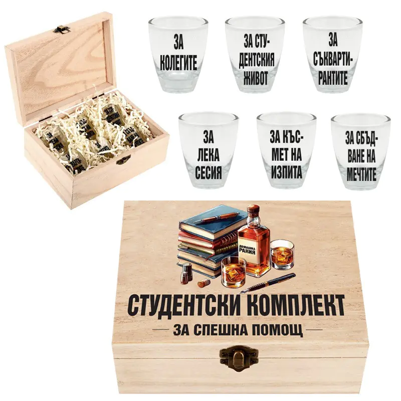 100441 Кутия "СТУДЕНТСКИ КОМПЛЕКТ"