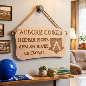 241044 Дървена табела. Левски София