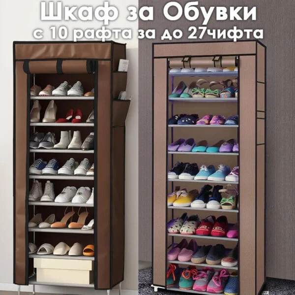 Текстилен шкаф за обувки с 9 рафта – до 27чифта – етажерка в кафяво или бежово